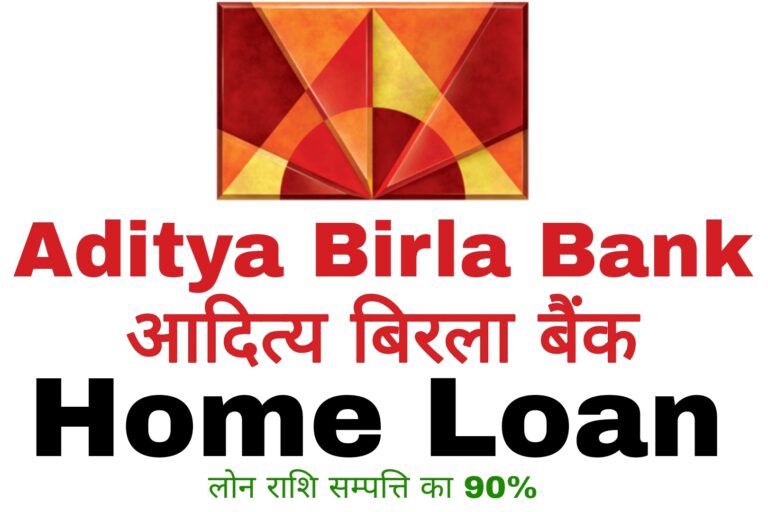 Aditya Birla Bank Home Loan