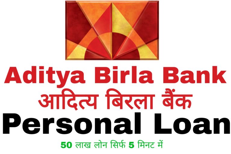Aditya Birla Bank Personal Loan