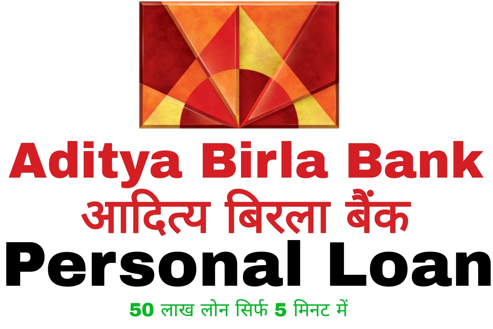 Aditya Birla Bank Personal Loan