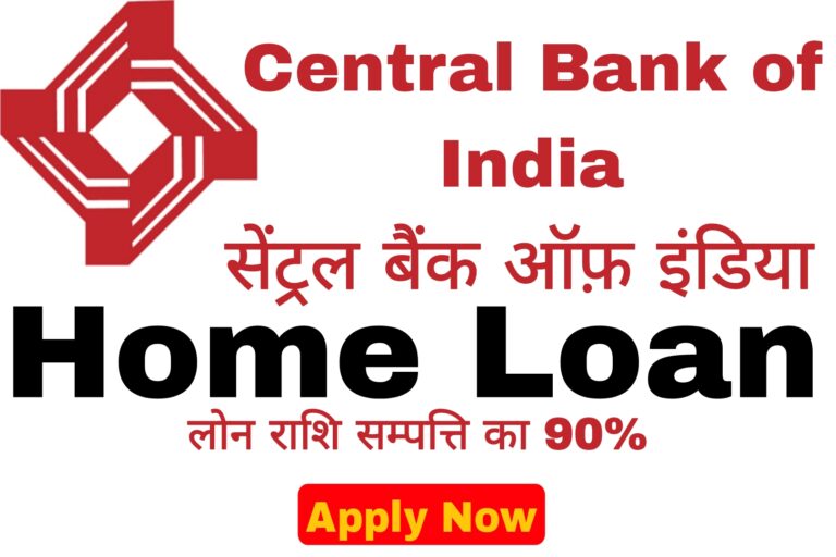 Central Bank of India Home Loan