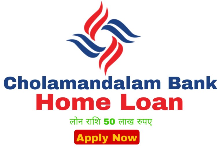 Cholamandalam Bank Home Loan