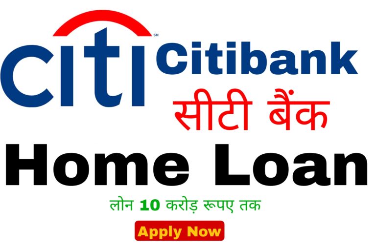 Citibank Home Loan