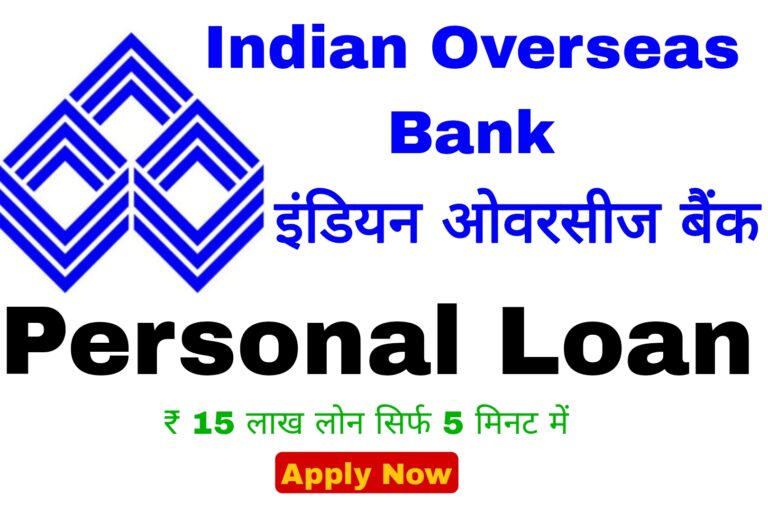Indian Overseas Bank Personal Loan