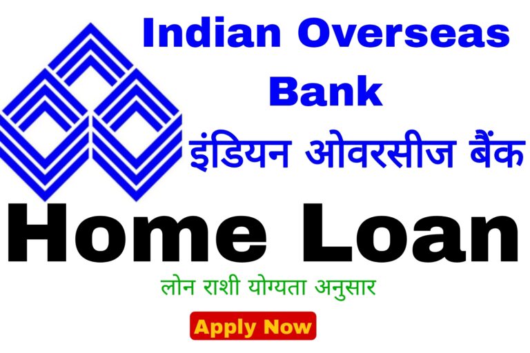 Indian overseas Bank Home Loan