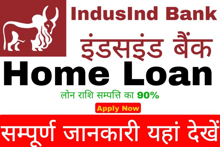 IndusInd Bank Home Loan