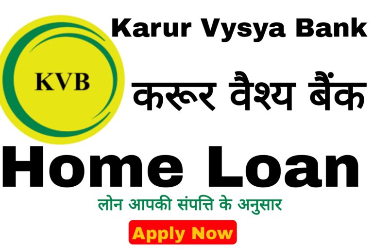 Krur Vysya Bank Home Loan