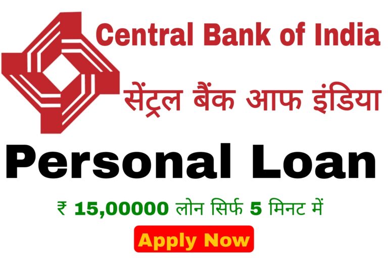 Central Bank of India Personal Loan