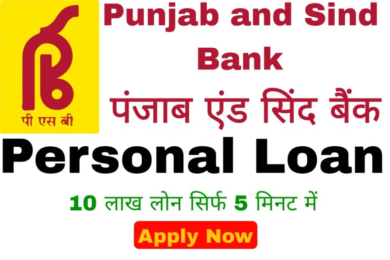 Punjab and Sind Bank Personal Loan