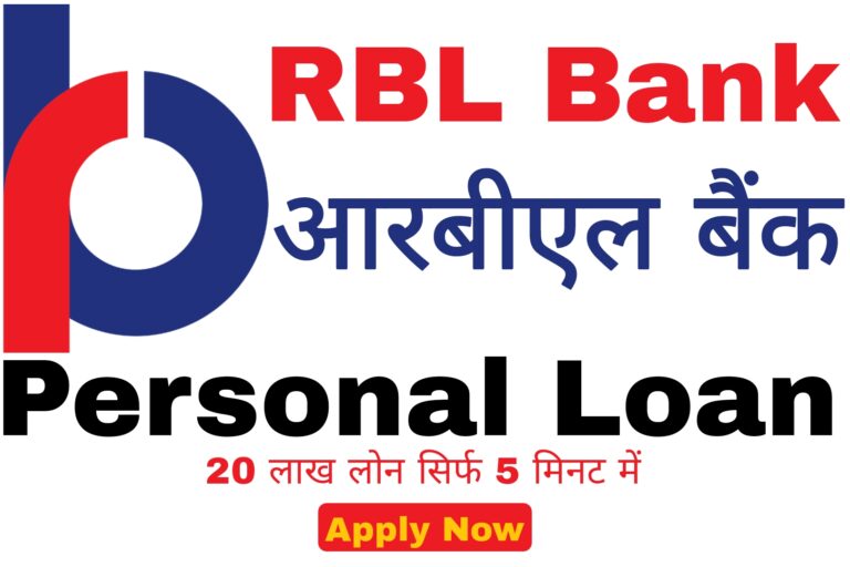 RBL Bank personal loan