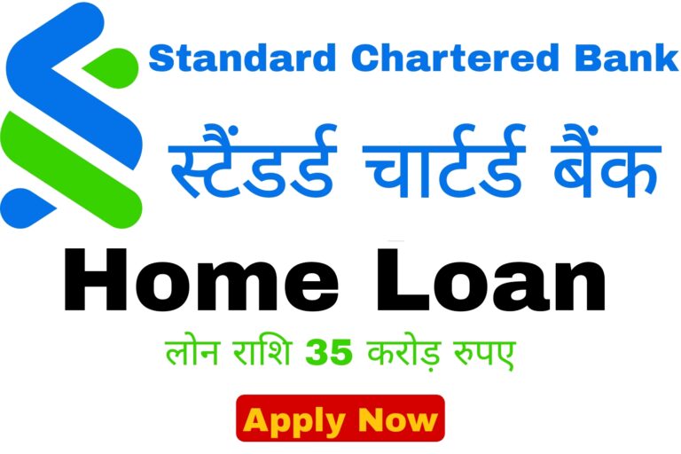 Standard Chartered Bank Home Loan