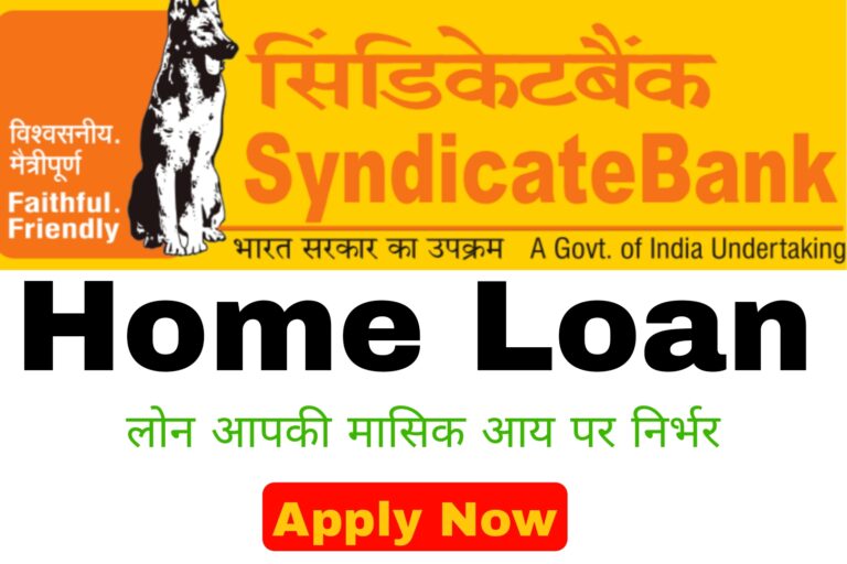 Syndicate Bank Home Loan