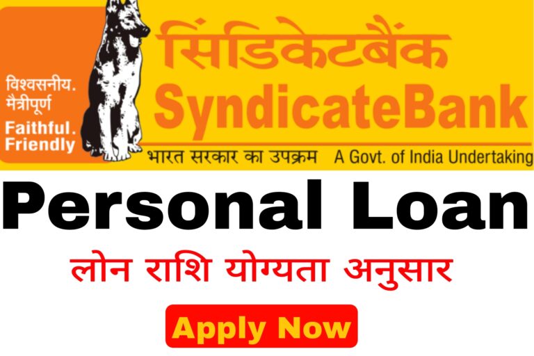 Syndicate Bank Personal Loan