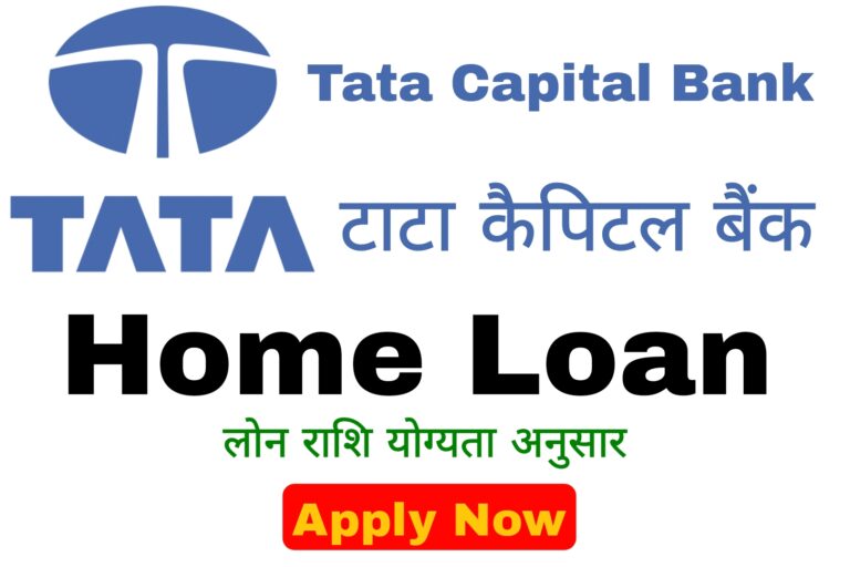 Tata Capital Bank Home Loan