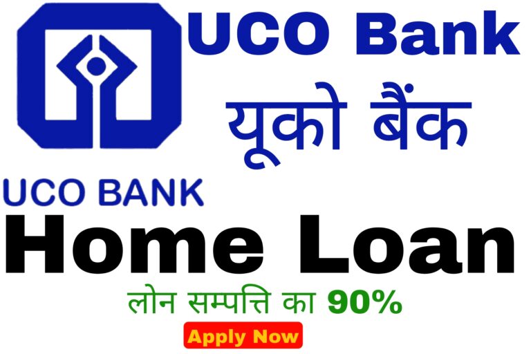 UCO Bank Home Loan