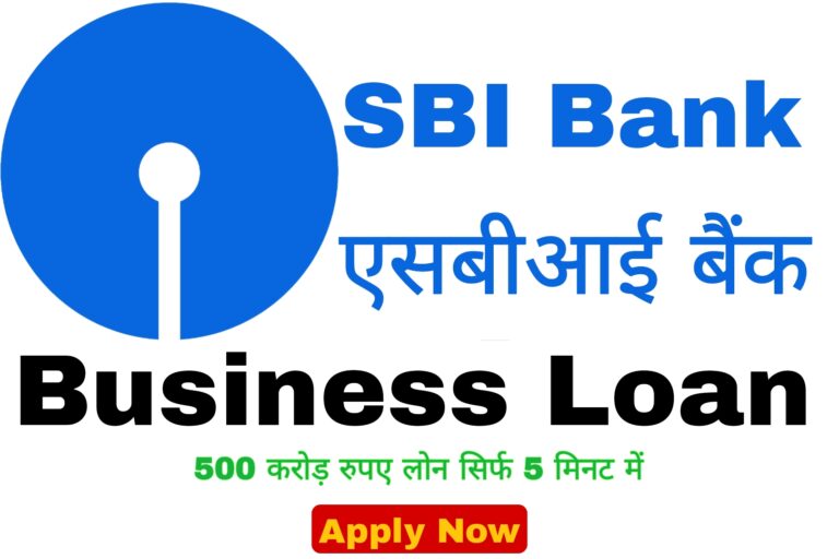 SBI Bank Business Loan