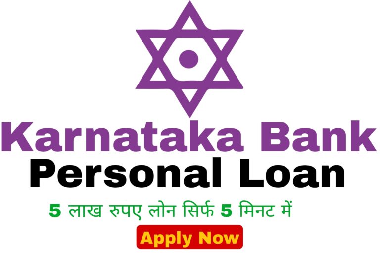 karnataka Bank Personal Loan