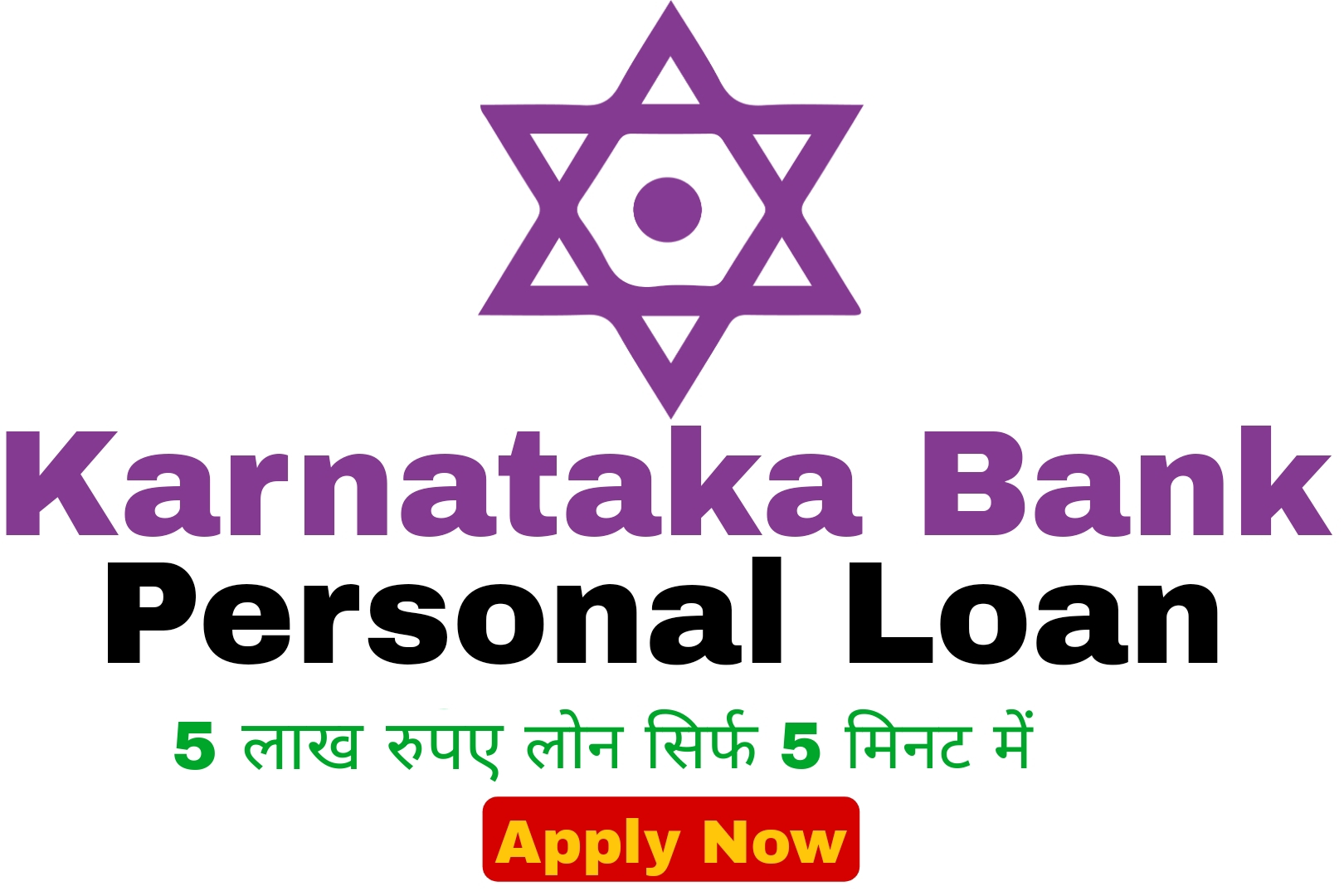 karnataka Bank Personal Loan
